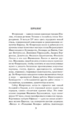 Медичи. Повелители Флоренции — изображение 4