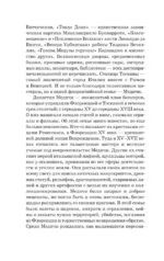 Медичи. Повелители Флоренции — изображение 5