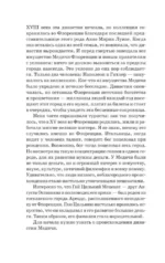 Медичи. Повелители Флоренции — изображение 7