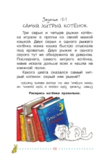 Весёлые задачники — изображение 13