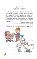 Весёлые задачники — изображение 7