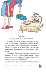 Весёлые задачники — изображение 8