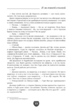 Парни из Манчестера. Я за твоей спиной. Чувствуй себя как хочешь — изображение 11