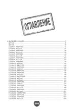 Парни из Манчестера. Я за твоей спиной. Чувствуй себя как хочешь — изображение 3