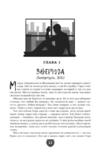 Парни из Манчестера. Я за твоей спиной. Чувствуй себя как хочешь — изображение 9