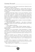Парни из Манчестера. Я за твоей спиной. Чувствуй себя как хочешь — изображение 10