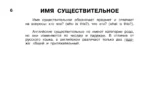 Учебные таблицы. Английский язык. 1-4 классы — изображение 6