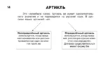 Учебные таблицы. Английский язык. 1-4 классы — изображение 9