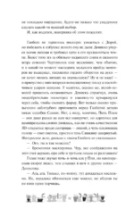 Одаренная девочка и так себе каникулы — изображение 11