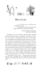 Одаренная девочка и так себе каникулы — изображение 4