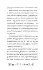Одаренная девочка и так себе каникулы — изображение 5