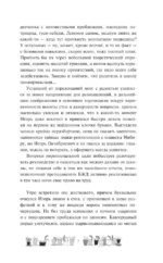 Одаренная девочка и так себе каникулы — изображение 6