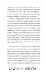 Одаренная девочка и так себе каникулы — изображение 7