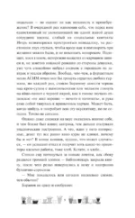 Одаренная девочка и так себе каникулы — изображение 8