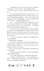 Одаренная девочка и так себе каникулы — изображение 9