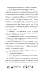 Одаренная девочка и так себе каникулы — изображение 10