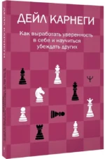 Как выработать уверенность в себе и научиться убеждать других — изображение 2