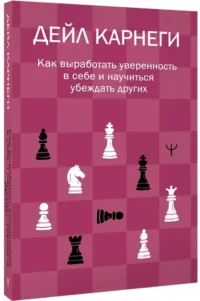 Как выработать уверенность в себе и научиться убеждать других — Психология общения