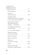 Как выработать уверенность в себе и научиться убеждать других — изображение 13
