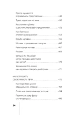 Как выработать уверенность в себе и научиться убеждать других — изображение 15