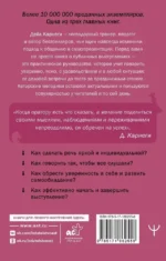 Как выработать уверенность в себе и научиться убеждать других — изображение 3