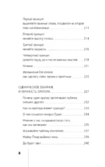 Как выработать уверенность в себе и научиться убеждать других — изображение 9