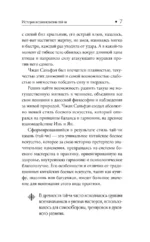 Тай-Чи. 24 техники тайзицюань. Базовый комплекс упражнений для физического и ментального здоровья — изображение 8