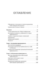 Близко, нежно, навсегда. Как создать глубокие и прочные отношения. Теория привязанности — изображение 4