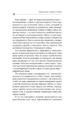 Близко, нежно, навсегда. Как создать глубокие и прочные отношения. Теория привязанности — изображение 8