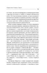 Близко, нежно, навсегда. Как создать глубокие и прочные отношения. Теория привязанности — изображение 9