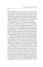 Близко, нежно, навсегда. Как создать глубокие и прочные отношения. Теория привязанности — изображение 10