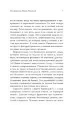 Все афоризмы Фаины Раневской — изображение 6