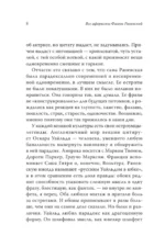 Все афоризмы Фаины Раневской — изображение 7