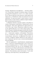 Все афоризмы Фаины Раневской — изображение 8