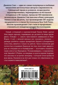 Только лучшее — Любовные романы