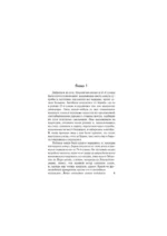 Только лучшее — изображение 5