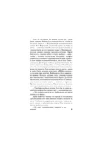 Только лучшее — изображение 9