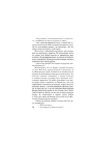 Только лучшее — изображение 10