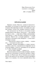 Алые паруса. Бегущая по волнам — изображение 3
