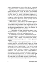 Алые паруса. Бегущая по волнам — изображение 4