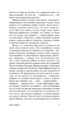 Алые паруса. Бегущая по волнам — изображение 5
