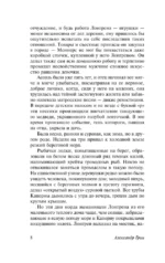 Алые паруса. Бегущая по волнам — изображение 6