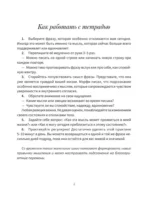Прописи для активации подсознания по методу Джозефа Мерфи — изображение 6