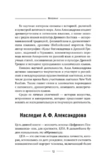 Цифровой психоанализ для начинающих. Доказательная нумерология — изображение 13