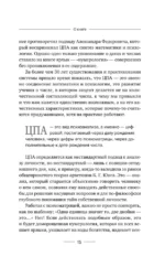 Цифровой психоанализ для начинающих. Доказательная нумерология — изображение 16