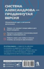 Цифровой психоанализ для начинающих. Доказательная нумерология — изображение 3