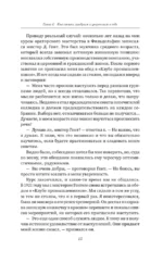 Как выработать уверенность в себе и научиться убеждать других — изображение 11