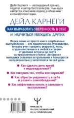 Как выработать уверенность в себе и научиться убеждать других — изображение 3