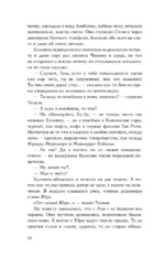 Голос сверху. О волшебных ботинках, инструкции к чуду и свечах с ароматом счастливой жизни — изображение 11