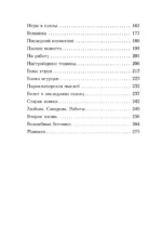 Голос сверху. О волшебных ботинках, инструкции к чуду и свечах с ароматом счастливой жизни — изображение 5
